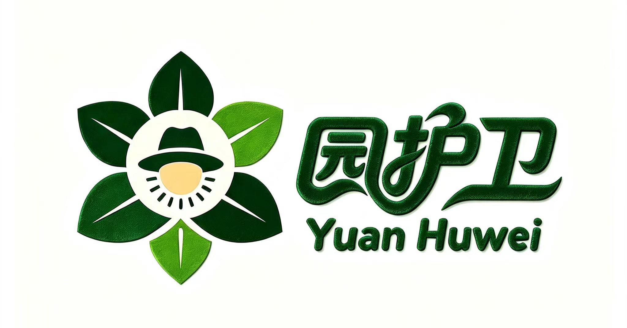 园护卫 - 花园有害生物防控
